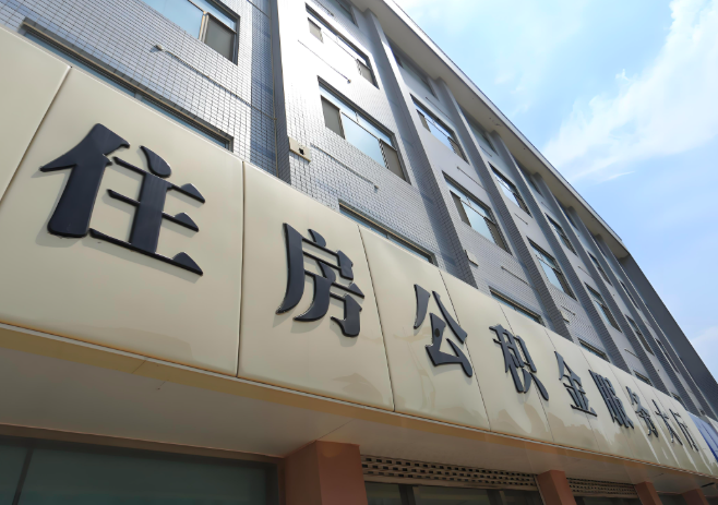 你淄博的公积金离职的不在淄博原来上班地方能去不?